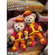 (出清) 香港迪士尼樂園限定 Duffy 新年造型玩偶吊飾 (BP0025)